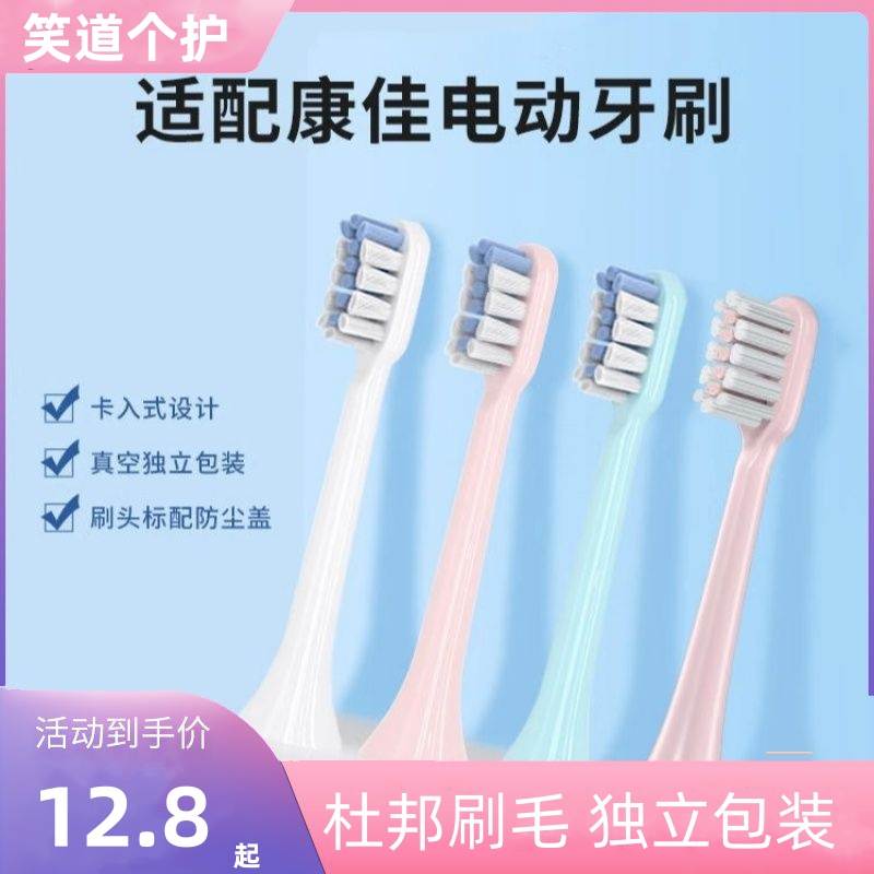 适配康佳KONKA电动牙刷头KZ-R8/5S/6S/R9/R6/R11软毛替换