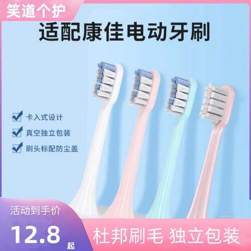适配康佳KONKA电动牙刷头KZ-R8/5S/6S/R9/R6/R11软毛替换
