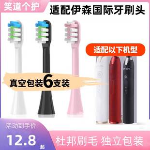 适配伊森国际EITHON电动牙刷头RE-YS1通用成人声波清洁牙刷头