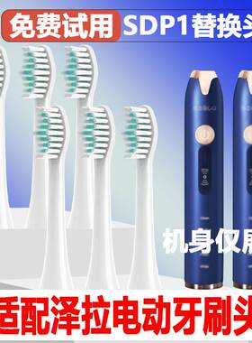 适配ZIWLU泽拉电动牙刷头P1成人情侣替换头精选刷毛