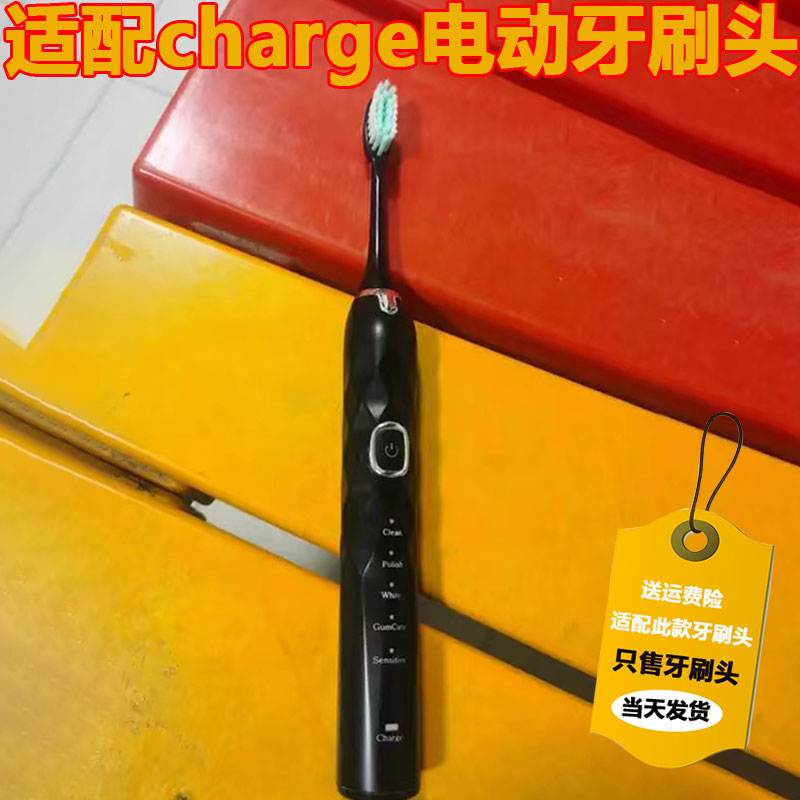适配charge电动牙刷头X2型成人情侣通用牙刷替换头精选刷毛5支装