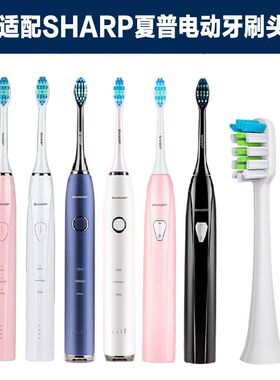 替换日本SHARP夏普电动牙刷头 DO-KS50C/KS10C/KS40C通用软毛刷头