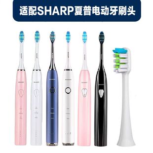 替换日本SHARP夏普电动牙刷头 KS50C KS10C KS40C通用软毛刷头