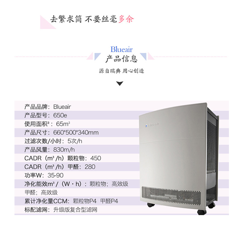 Blueair布鲁雅尔空气净化器家用卧室除甲醛雾霾450E650E680i滤网