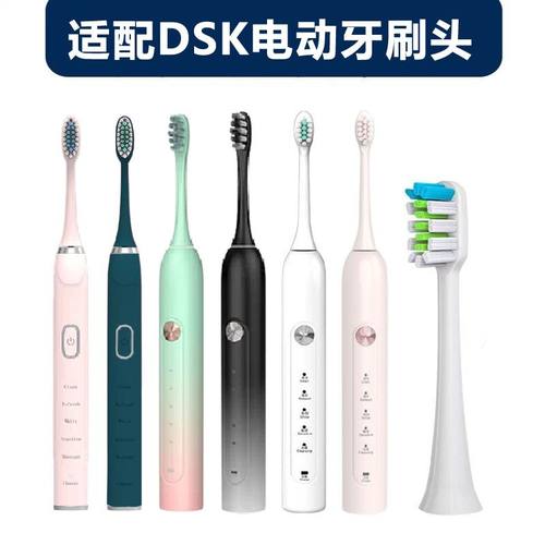 适配DSK电动牙刷头1918B/YW-01/YW-3/YW-6-YW-7替换软毛刷头