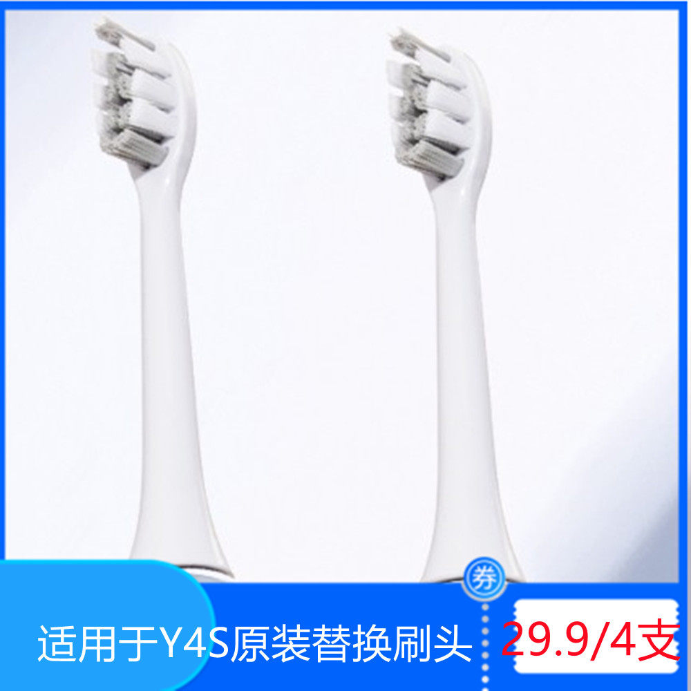 适用于Y4S刷头GIYFERO纪斐洛4支
