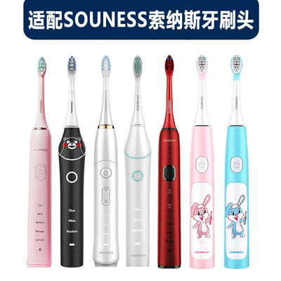 适配SOUNESS索纳斯电动牙刷头ST601/STK01/ST201/#K24640/SNK01
