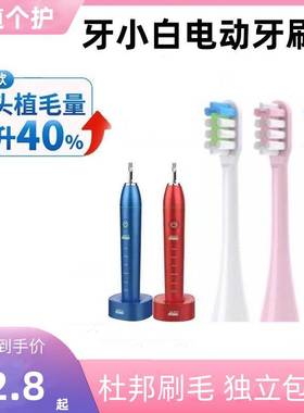 适配iite牙小白电动牙刷头UDOO-X1/D1通用替换清洁柔软