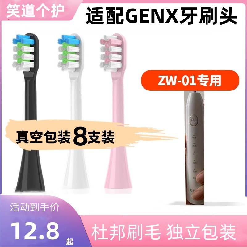 适配GOODPAY固得白电动牙刷头H1/H3/H6/H9/P5/G5成人通用替换头
