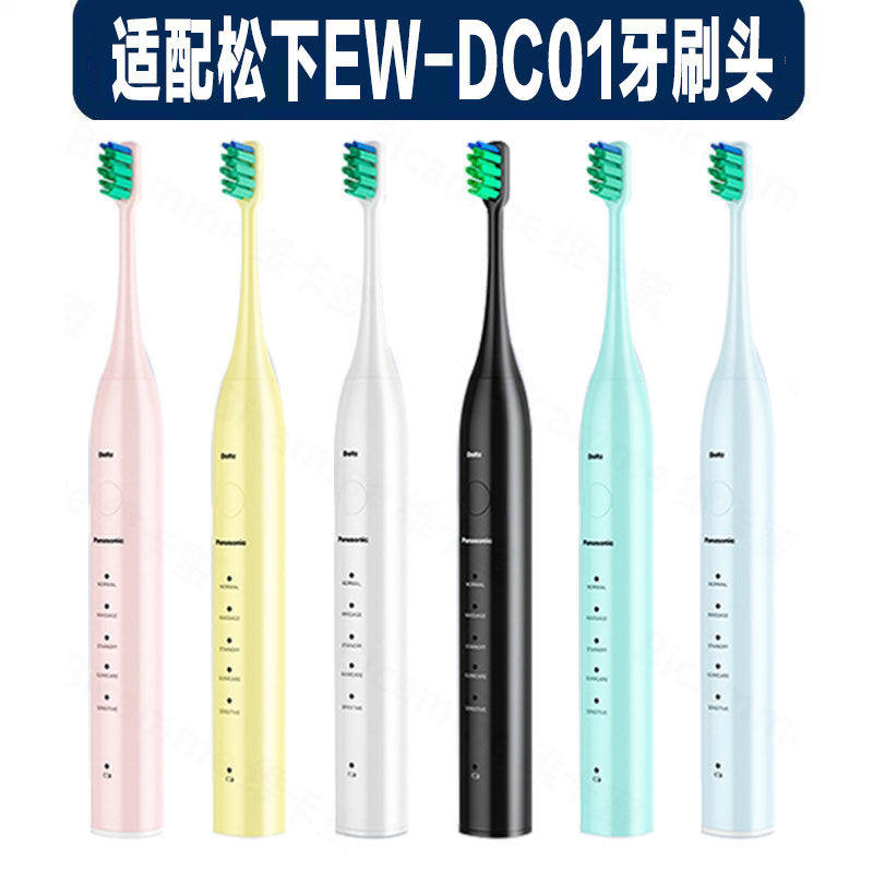 适配松下电动牙刷头替换头EW-DC01-W406-P406-A406-K406软毛替换