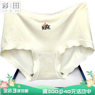 女棉中腰32715高腰32716莫代尔印花无痕边抗菌平脚包臀新 彩田内裤
