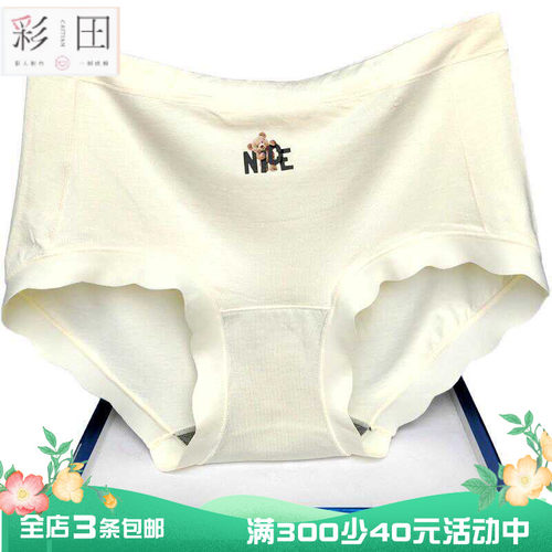 彩田内裤女棉中腰32715高腰32716莫代尔印花无痕边抗菌平脚包臀新