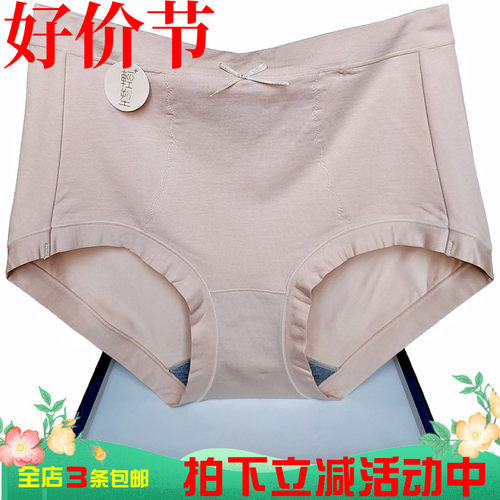 彩田内裤女高腰32269莫代尔棉纯色轻塑暖宫32268包臀平脚收腹吸湿
