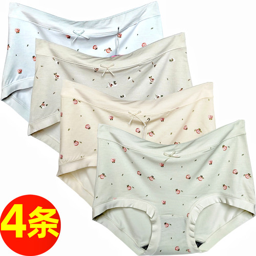 组合装彩田内裤女莫代尔棉印花中腰32221高腰32222平脚包臀柔软新