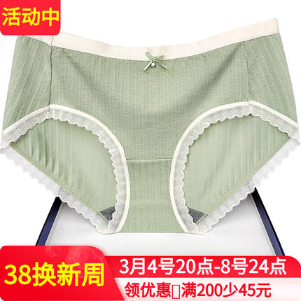 彩田内裤女士中腰莫代尔棉蕾丝边透气提花纯色32135抑菌青年平脚