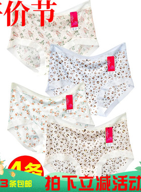 4条装彩田花仙子内裤女中腰21971高腰21972网纱印花蕾丝豹纹速干