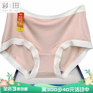 女中高腰1A597蕾丝边磨毛暖绒绒石墨烯裆平脚包臀秋冬新 彩田内裤