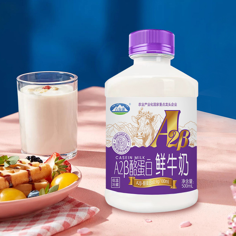 【天猫U先】青海湖A2β-酪蛋白鲜牛奶500ml*4瓶低温鲜奶