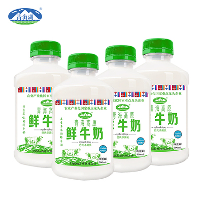 青海湖青海高原鲜奶500ml*4瓶低温冷藏巴氏杀菌新鲜高钙早餐牛奶