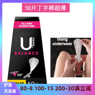无感超柔透气性感无痕50片装 现货美国高洁丝Kotex丁字裤 护垫T字裤