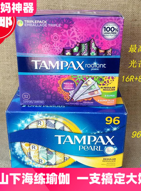 新包装美国Tampax丹碧丝内置卫生棉条塑料游泳棉棒导管式卫生棉条