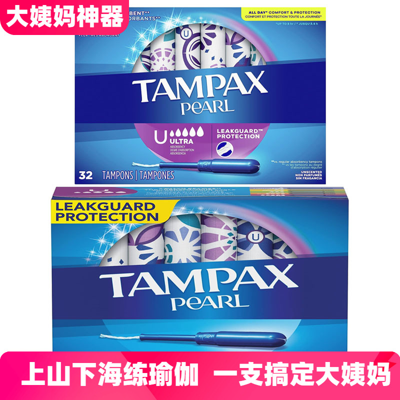 特大吸收量卫生棉条经量大的救星