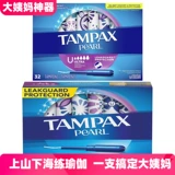 Spot Boit Danbisy Санигирный хлопчатовод Пластиковая пластиковая пластиковая пластиковая пластиковая пластиковая пластиковая пластиковая пластиковая пластиковая пластиковая пластиковая пластиковая пластиковая пластиковая пластиковая пластиковая пластиковая санитарная салфетка Тампакс