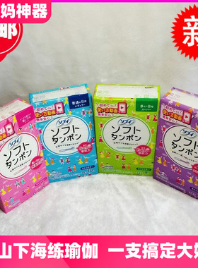 包邮日本尤妮佳Unicharm塑料长导管置入卫生棉条迷你标准大码装