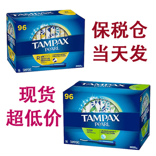 保税仓现货发 Tampax丹碧丝 卫生棉条96支大包装