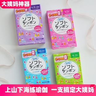 日本尤妮佳卫生棉条UNICHARM塑料导管卫生棉条迷你加大码 可游泳卫