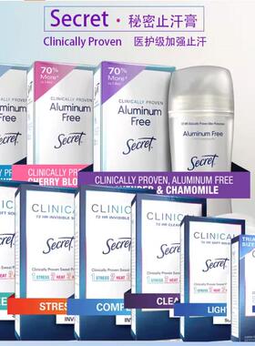 美国Secret止汗啫喱止汗膏速干无痕祛除异味止汗膏