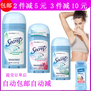 现货美国Secret止汗膏防狐臭腋下去异味清爽无痕PH平衡止汗香体膏