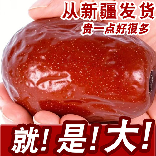 新疆和田大枣礼盒装25新枣红枣枣王特级干果零食新疆特级新疆直发