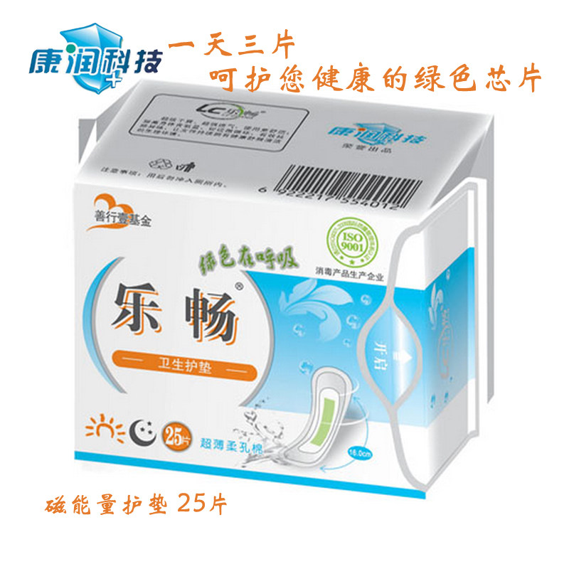 乐畅磁能量负离子卫生巾护垫柔棉透气日夜用无荧光无敏5袋起包邮