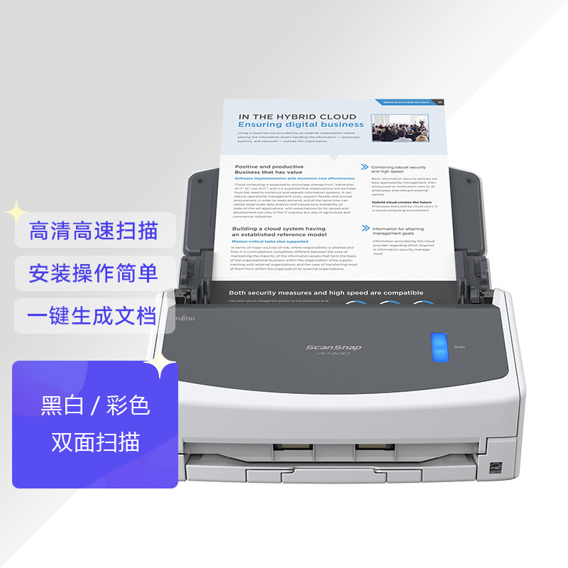 富士通（Fujitsu）iX1400雙面高清高速連續饋紙式彩色合同文件掃描儀在類目 辦公設備/耗材/相關服務, 掃描儀中 - 來自Buy2taobao.com提供專業的淘寶代購服務