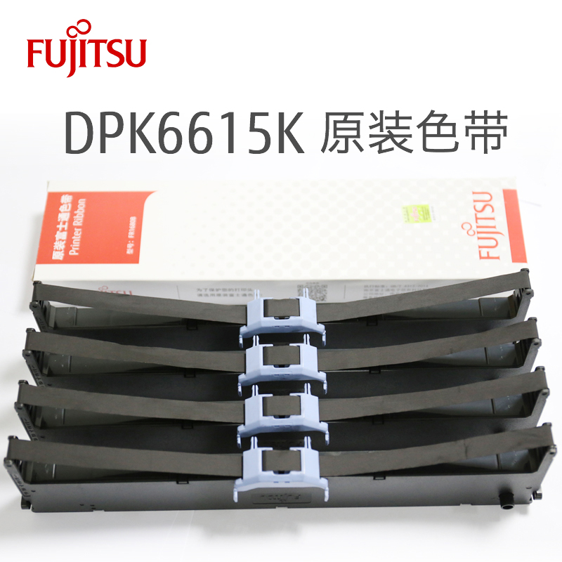 富士通DPK1680原裝色帶四個裝(適用發票之星DPK6615K6610k)在類目 辦公設備/耗材/相關服務, 墨粉硒鼓耗材類, 色帶中 - 來自Buy2taobao.com提供專業的淘寶代購服務