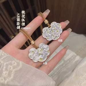 足银999.9桃花狐狸平安如意锁