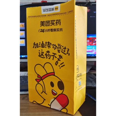 美团打包袋医用塑料袋纸袋