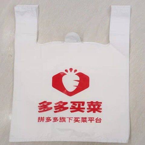 多多买菜打包袋塑料袋