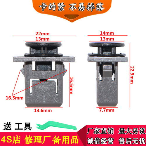 适用本田冠道奥德赛URV讴哥MDX TLX CDX发动机盖闩前格栅卡扣卡钉