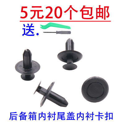 适用于马自达6M3M2睿翼劲翔/奔腾B70B50后备箱后尾行李箱内衬卡子