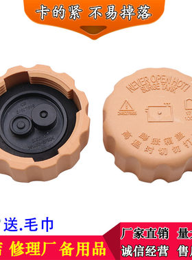 适配五菱之光荣光宏光S乐驰水箱备用水壶膨胀壶副水壶 防冻液壶盖