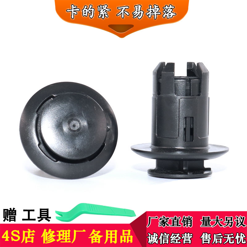 车身底盘护板防擦板固定卡扣适用一汽普锐斯进口CT200H HS250HL
