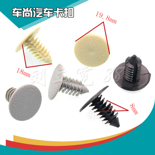 汽车后备箱内饰板机舱机盖内衬顶棚尼龙倒刺型铆钉卡子卡扣胶扣