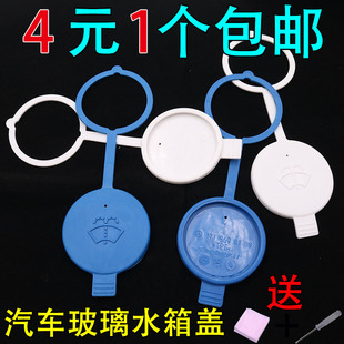适用于奔驰W220 W221 S280E300S350S400S500S600雨刮喷水箱水壶盖