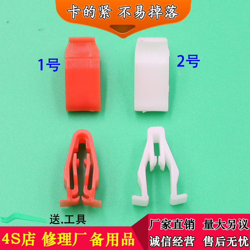 适用于本田凌派飞度雅阁思域锋范CRV奥德赛中控导航面板仪表台扣