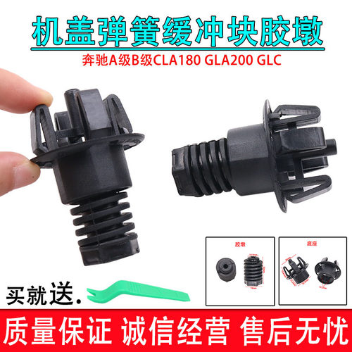 适配宝马1系2系3系F20前盖F30机盖F35引擎盖F22顶胶F35胶墩缓冲胶
