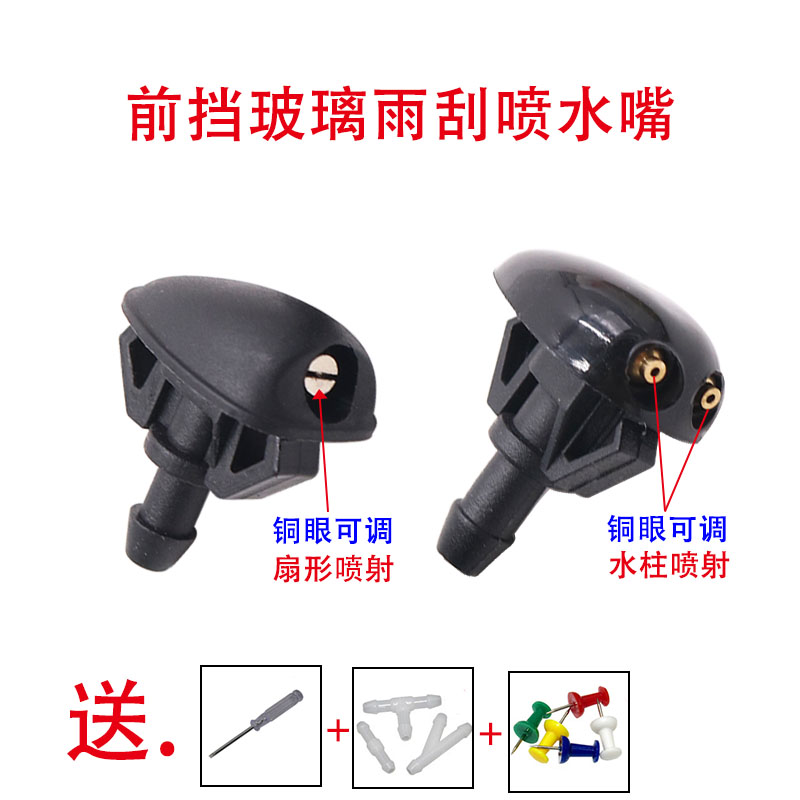 适用于江西五十铃DMAX瑞迈牧游侠MUX皮卡车前挡玻璃雨刮喷水嘴