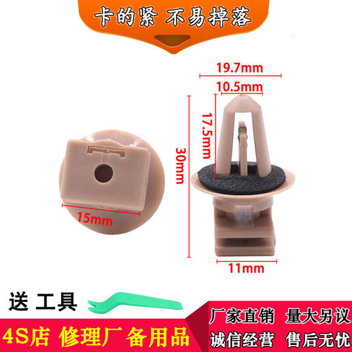 适用饰板迎宾踏板卡扣