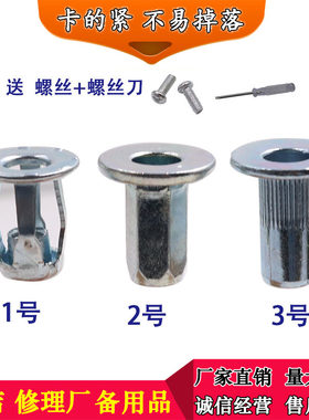 适用于大众斯柯达奥迪中华保险杠护板后备箱牌照底座固定螺母卡扣
